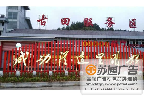 樓頂大字定制加工