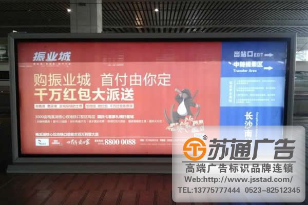 高鐵站立式站臺(tái)燈箱制作，高鐵站立式站臺(tái)燈箱安裝，高鐵站立式站臺(tái)燈箱報(bào)價(jià)
