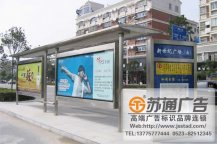 公交站站臺(tái)燈箱