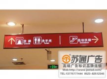商場吊牌燈箱