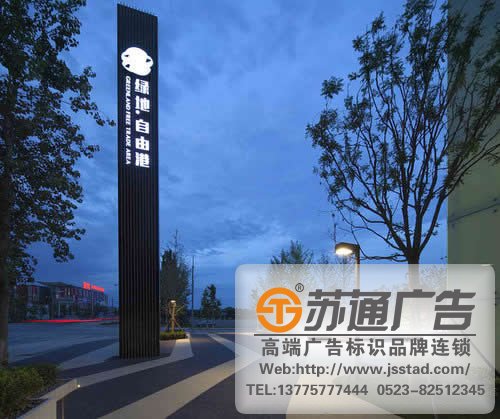 房地產精神堡壘標識牌定制加工