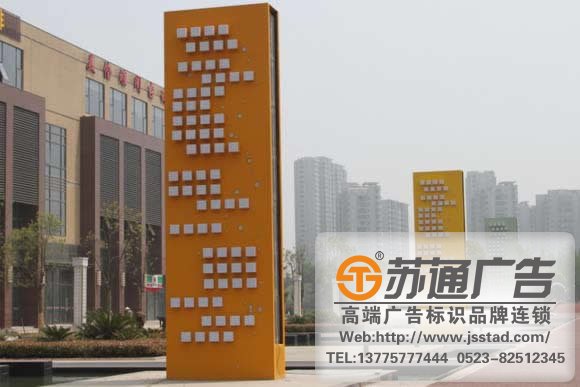 商業廣場精神堡壘標識牌制作安裝