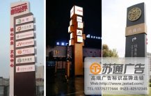商業(yè)廣場(chǎng)戶外引導(dǎo)精神堡壘制作公司
