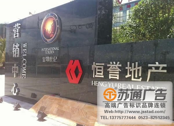 地產標識標牌系統制作，地產標識標牌系統安裝，地產標識標牌系統報價