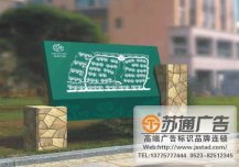 地產(chǎn)標(biāo)識(shí)標(biāo)牌系統(tǒng)制作公司