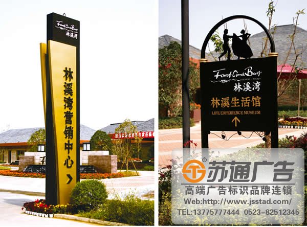 地產標識標牌系統制作公司，地產標識標牌系統生產廠家，地產標識標牌系統安裝