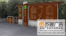 景區(qū)標(biāo)識標(biāo)牌制作