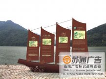 <b>景區(qū)標(biāo)識標(biāo)牌定制加工</b>