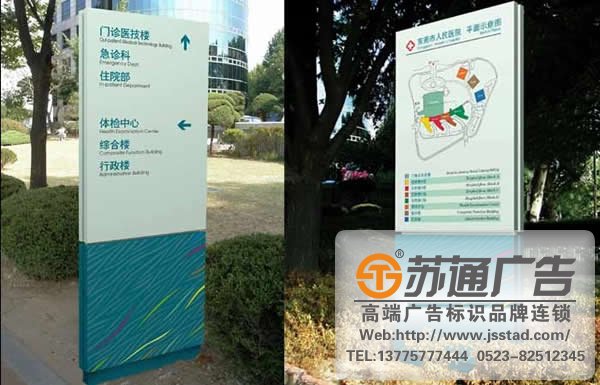 醫院標識標牌系統制作，醫院標識標牌系統價格，醫院標識標牌系統制作生產廠家