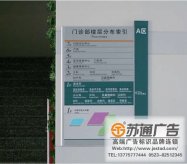 <b>醫院標識標牌制作公司</b>