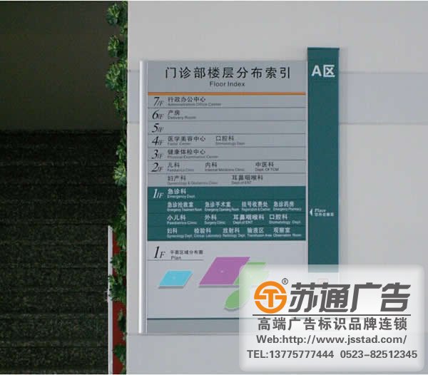 醫院標識標牌系統多少錢，醫院標識標牌系統生產廠家，醫院標識標牌系統安裝制作
