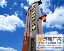 企業(yè)標識標牌系統(tǒng)