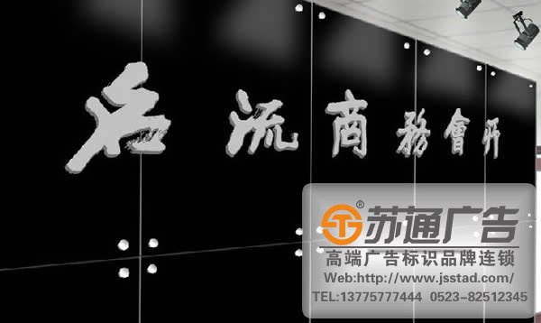 企業標識標牌系統制作，企業標識標牌安裝。企業標識標牌報價_http://www.sqit.com.cn/