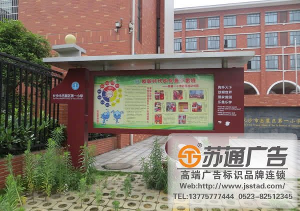 學校標識標牌系統制作，學校標識標牌系統安裝，學校標識標牌系統生產廠家_http://www.sqit.com.cn/