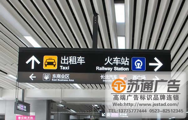 火車站標識標牌制作，火車站標識標牌安裝，火車站標識標牌材質_http://www.sqit.com.cn/