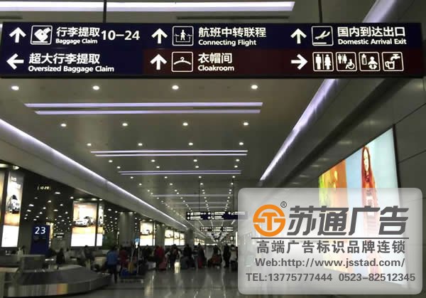 火車站標識標牌制作，火車站標識標牌安裝，火車站標識標牌材質_http://www.sqit.com.cn/