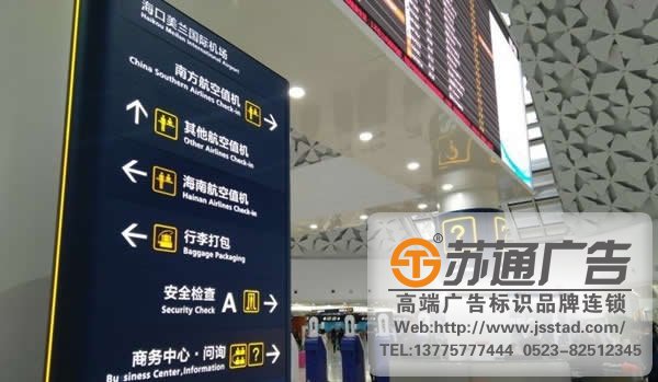飛機(jī)場(chǎng)標(biāo)識(shí)標(biāo)牌系統(tǒng)設(shè)計(jì)，飛機(jī)場(chǎng)標(biāo)識(shí)標(biāo)牌系統(tǒng)安裝，飛機(jī)場(chǎng)標(biāo)識(shí)標(biāo)牌系統(tǒng)報(bào)價(jià)_http://www.sqit.com.cn/
