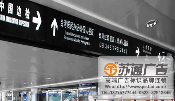 飛機(jī)場(chǎng)標(biāo)識(shí)標(biāo)牌系統(tǒng)設(shè)計(jì)，飛機(jī)場(chǎng)標(biāo)識(shí)標(biāo)牌系統(tǒng)安裝，飛機(jī)場(chǎng)標(biāo)識(shí)標(biāo)牌系統(tǒng)報(bào)價(jià)_http://www.sqit.com.cn/