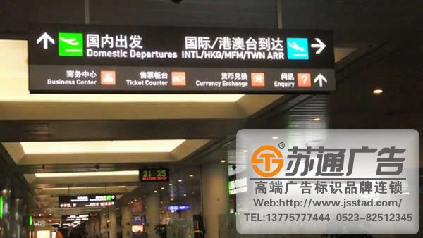 飛機(jī)場(chǎng)標(biāo)識(shí)標(biāo)牌系統(tǒng)設(shè)計(jì)，飛機(jī)場(chǎng)標(biāo)識(shí)標(biāo)牌系統(tǒng)安裝，飛機(jī)場(chǎng)標(biāo)識(shí)標(biāo)牌系統(tǒng)報(bào)價(jià)_http://www.sqit.com.cn/