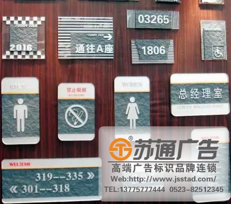 標識標牌制作廠家，標識標牌廠家，標識標牌加工定做_http://www.sqit.com.cn/