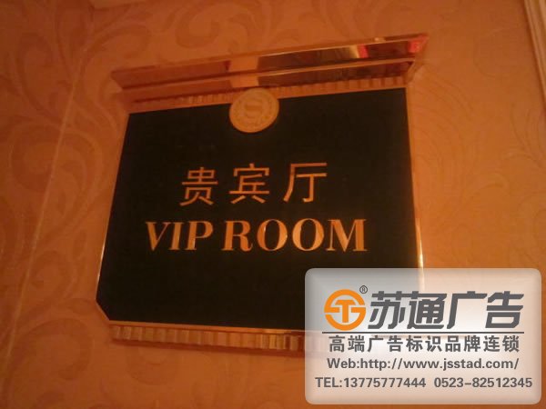 標識標牌制作，標識標牌廠家，標識標牌加工定做_http://www.sqit.com.cn/