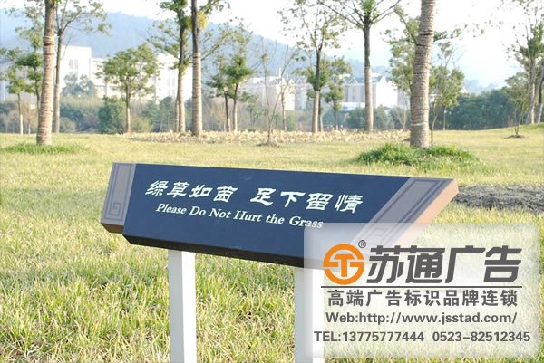 泰州標識牌設計價格，姜堰標識牌設計制作，興化標識牌設計廠家，江蘇標識牌設計價格_http://www.sqit.com.cn/