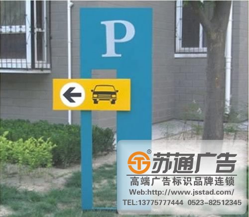 泰州標識牌設計價格，姜堰標識牌設計制作，興化標識牌設計廠家，江蘇標識牌設計價格_http://www.sqit.com.cn/