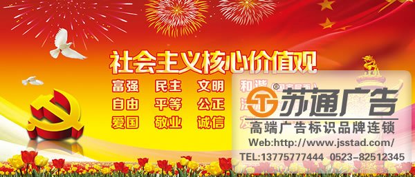 社會主義核心價值觀標識牌設計有何技巧_http://www.sqit.com.cn