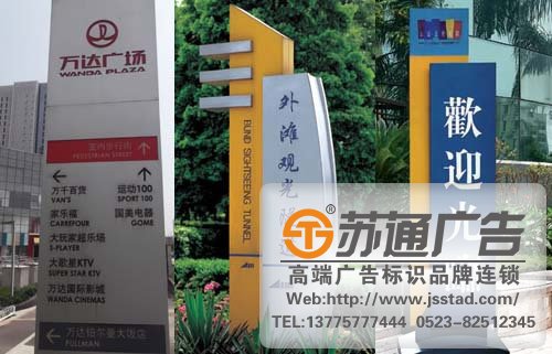 關于標識標牌在日常生活中的作用與特點的解讀