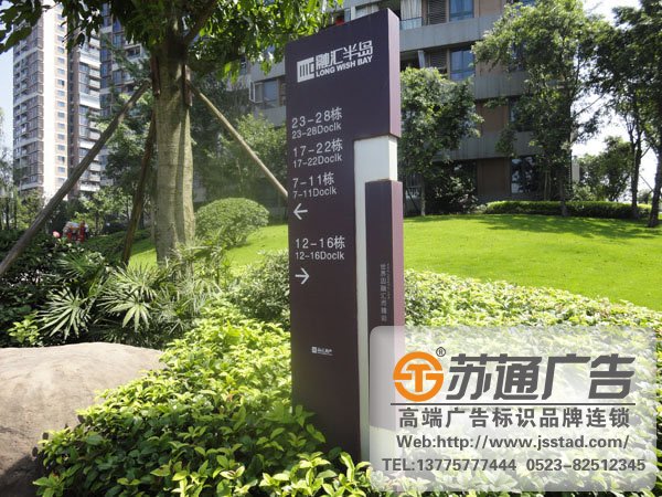 關于標識標牌制作在尺寸上有什么標準