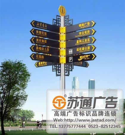 關于旅游標識標牌導視系統(tǒng)的設計應該有何思路