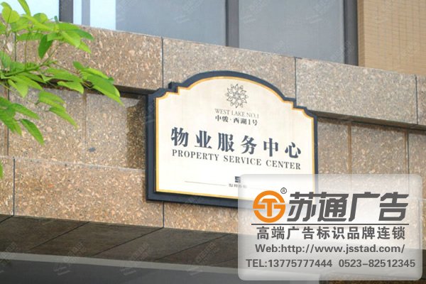 關于制作小區標識牌有哪些類型組成為大家介紹