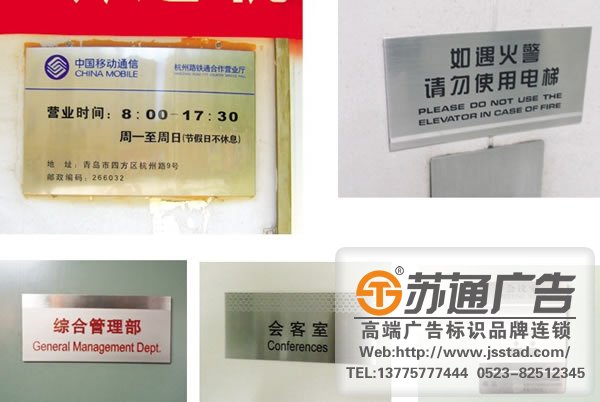 不銹鋼刷紋板標(biāo)識標(biāo)牌制作印制的具體過程什么？
