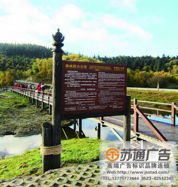 http://www.sqit.com.cn_專業的標識標牌制作給公司蘇通廣告_13775777444