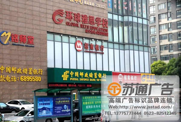 專業(yè)的標(biāo)識(shí)標(biāo)牌制作公司選擇蘇通江蘇高端廣告標(biāo)牌品牌聯(lián)系公司，服務(wù)熱線：13775777444