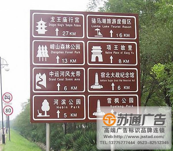 旅游景區(qū)制作標(biāo)識(shí)標(biāo)牌所起的作用體現(xiàn)在哪里