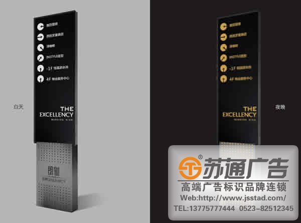 泰州廣告公司,標識標牌制作廠家,標識標牌廠家