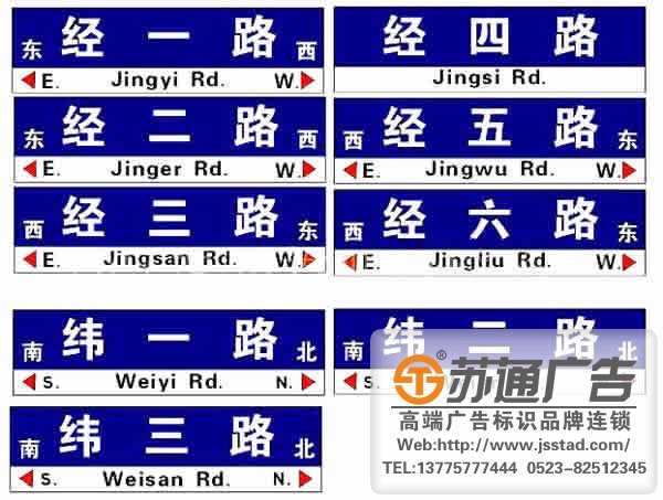 泰州廣告公司,標識標牌制作廠家,標識標牌廠家,標識標牌加工定做 標識標牌制作廠家,標識標牌廠家,標識標牌加工定做