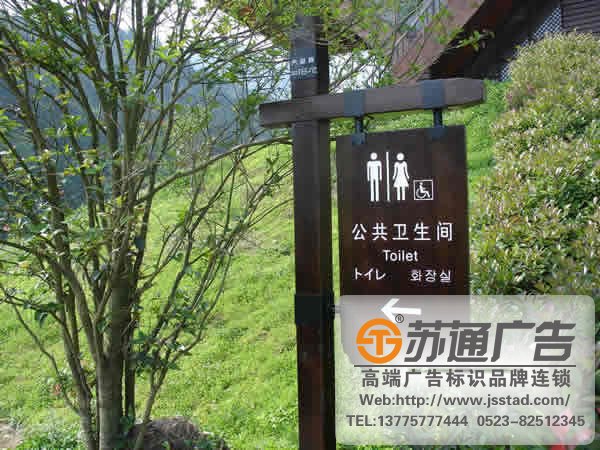泰州廣告公司,標(biāo)識標(biāo)牌制作廠家,標(biāo)識標(biāo)牌加工定做 ?廣告標(biāo)識標(biāo)牌的定義與分類形式的解讀