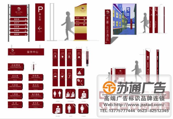 酒店標識標牌的設(shè)計應(yīng)該考慮的注意事項有幾點