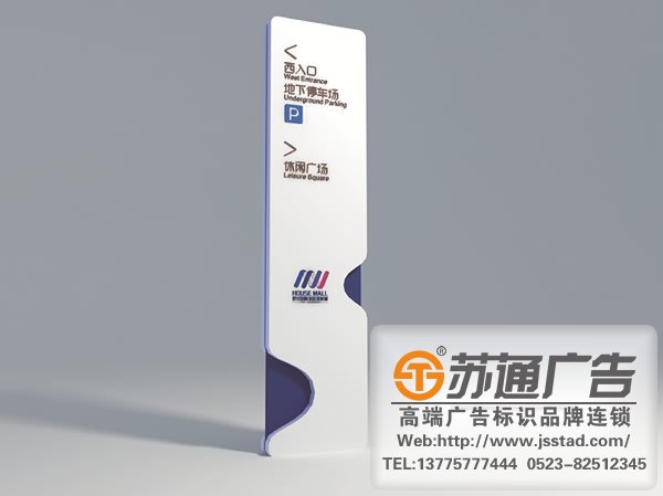 商業(yè)標(biāo)識的制作所具備的四大效果極其意義