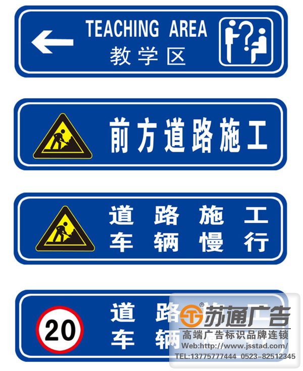 交通標(biāo)識標(biāo)牌完善的工藝流程選擇泰州廣告公司制作