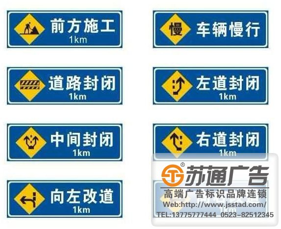 交通標(biāo)識標(biāo)牌完善的工藝流程選擇泰州廣告公司制作