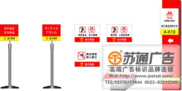 江蘇標(biāo)識(shí)標(biāo)牌設(shè)計(jì)公司如何做好對(duì)標(biāo)識(shí)牌字體的選定