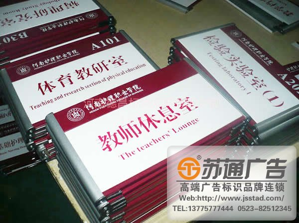 泰州標識標牌制作廠家分析學校標識設計有哪些要求