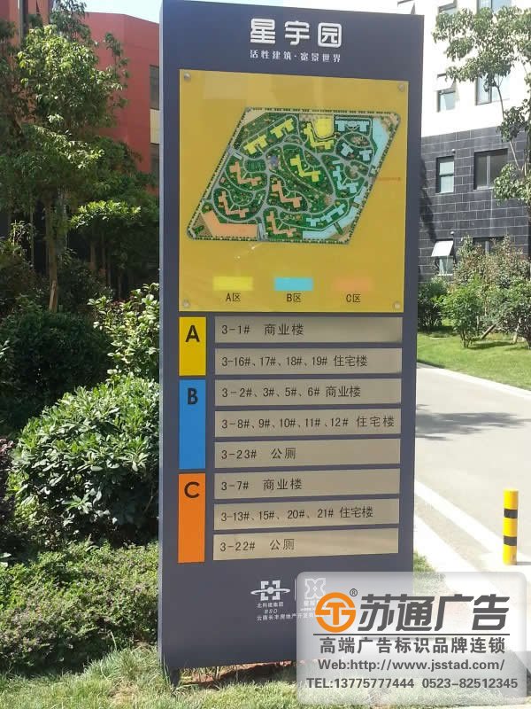 泰州標(biāo)識標(biāo)牌制作廠家介紹標(biāo)識牌制作的要點(diǎn)與細(xì)節(jié)