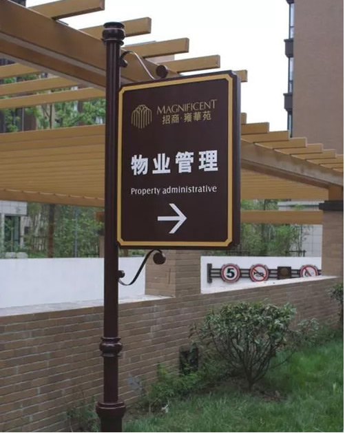 小區(qū)標識標牌制作加工設計好了能夠綻放其價值