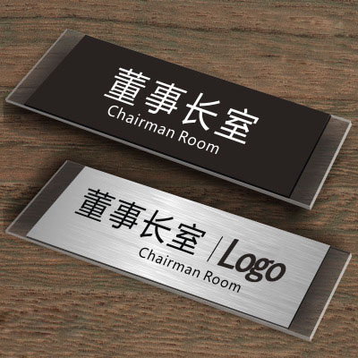 企業科室牌設計制作廠家