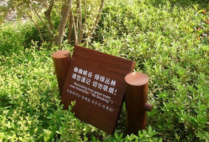 公園標識標牌設計公司 公園旅游景區(qū)標識標牌設計公司