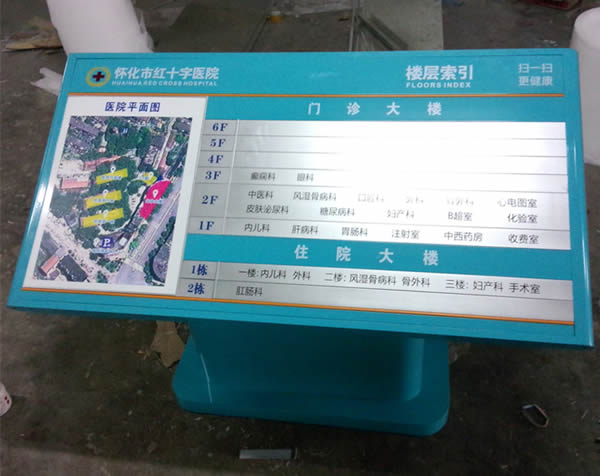 醫(yī)院樓層索引標(biāo)識(shí)標(biāo)牌定制加工